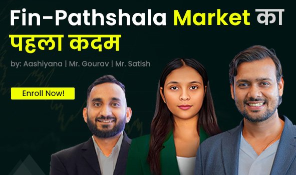 Market ka Pehla Kadam